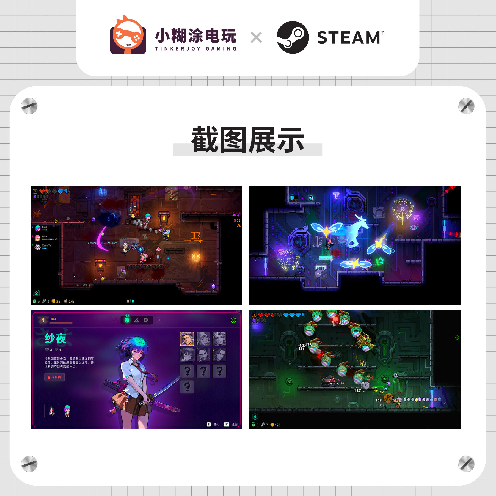 Steam游戏推荐之《Neon Blight》Playtest怎么选？