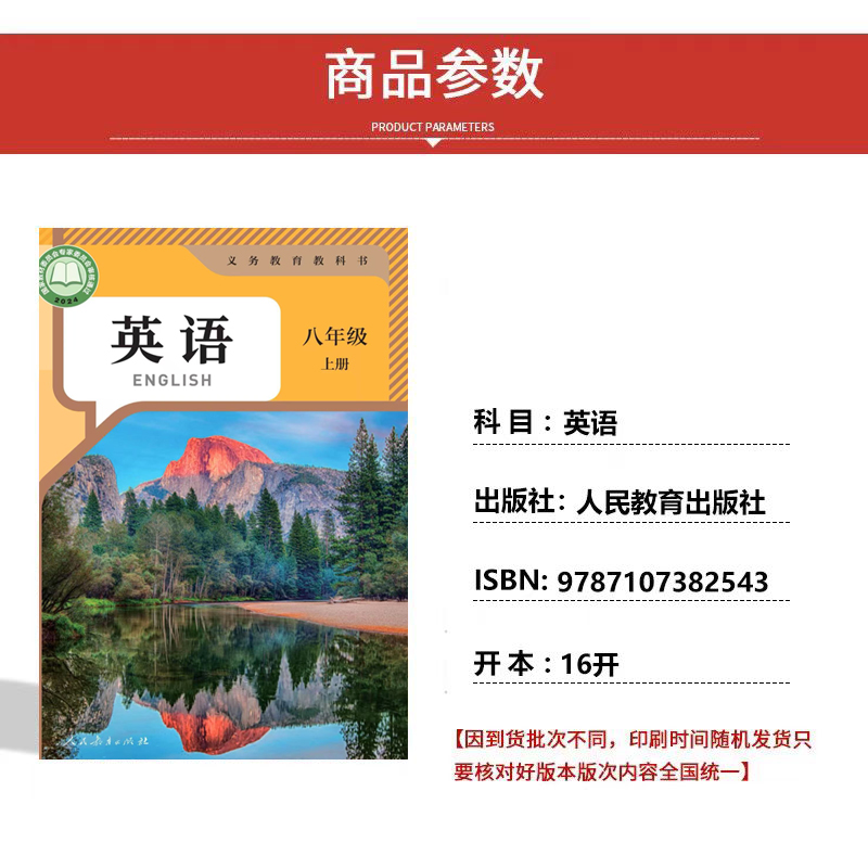 2025新版初中地理八年级上册人教版教材到底有多香？学霸都在偷偷用！