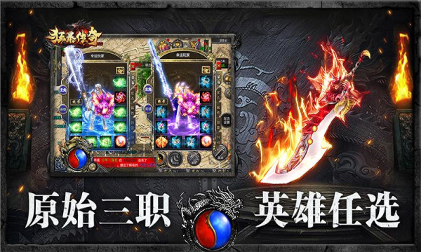 2022狂暴传奇官方版