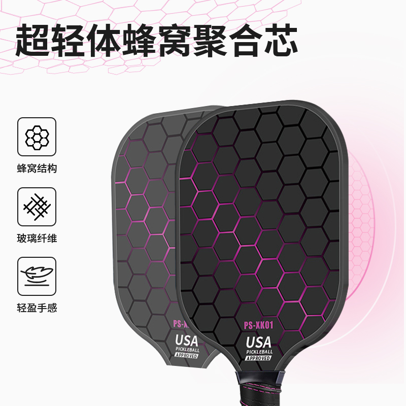 匹克球拍全套：玻纤碳纤维成人儿童专业皮克球套装，初学者的福音！