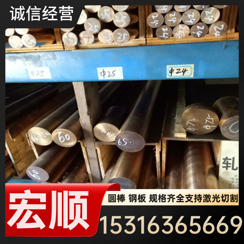 现货GH3030高温合金GH2132耐腐蚀 AMPCO M4铜合金 铝青铜合金：工业材料界的全能战士！