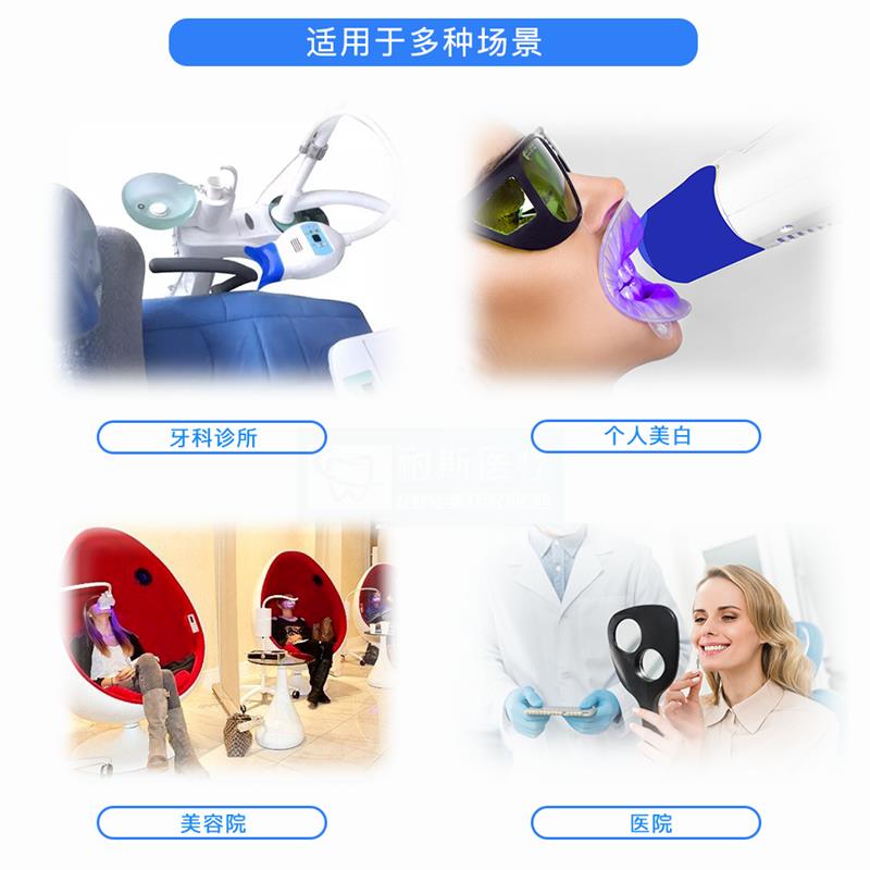 美容牙科美白仪LED冷光：牙齿美白新潮流，亮白笑容的秘密武器！