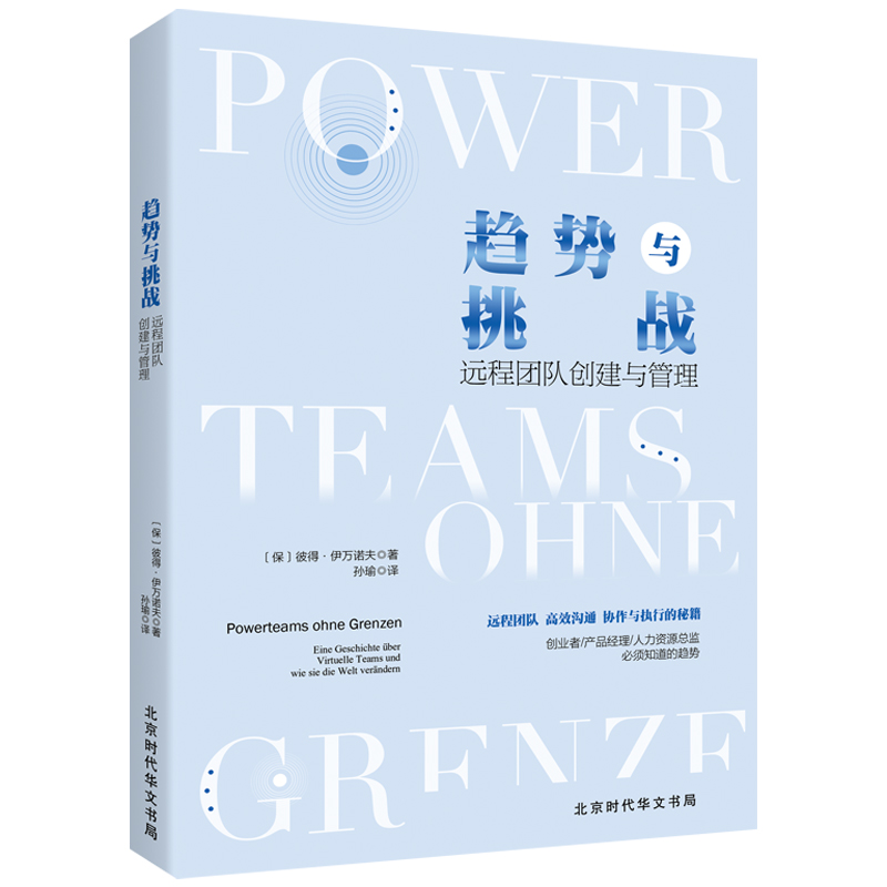 当当网李国庆事件背后的创业团队管理启示录