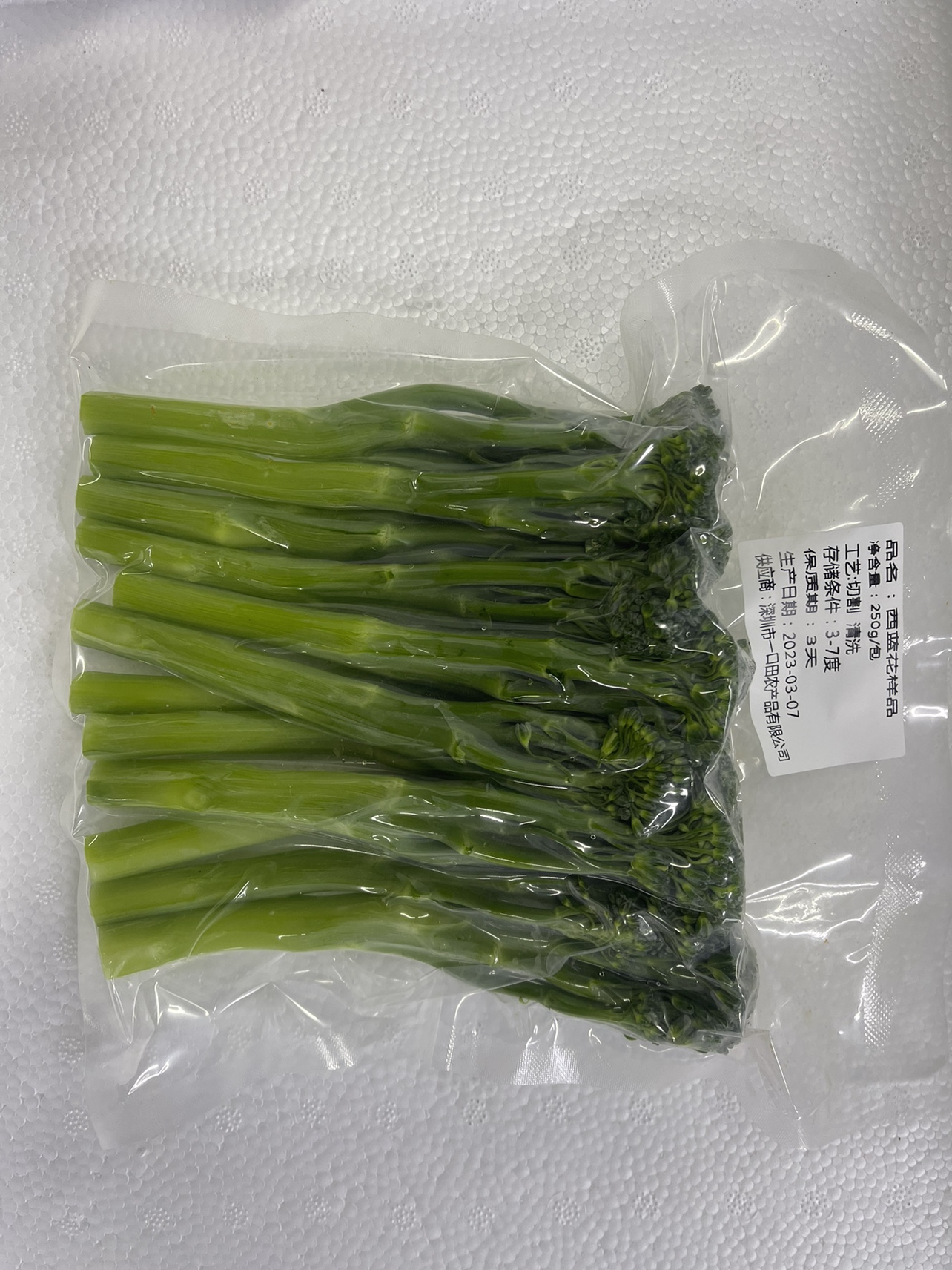 胖东来西兰花新鲜直达，顺丰速递锁鲜滋味