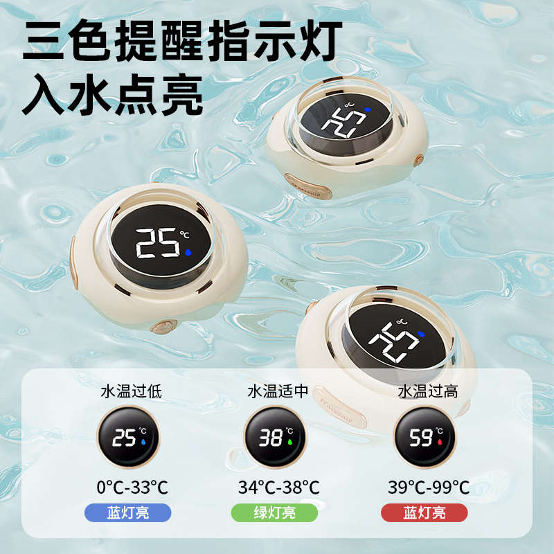 婴儿洗澡水温计：新手爸妈必备神器，宝宝洗澡不再烫伤担忧！