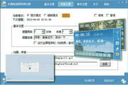 水滴免费电脑闹钟软件 绿色免安装版1.4.0