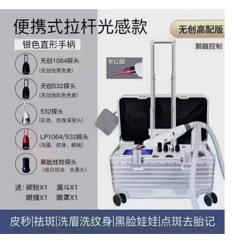 激光洗眉机氙灯真香预警！洗眉神器实测分享，效果绝了