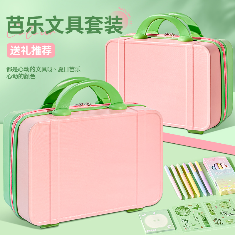 三年二班芭乐文具套装礼盒：六一儿童节必备，给小学生的一份特别礼物！