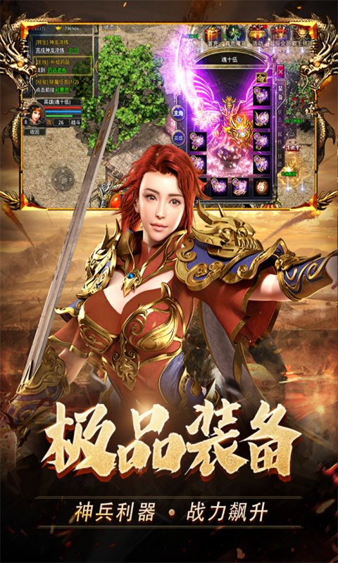 魔龙战记手游变态版
