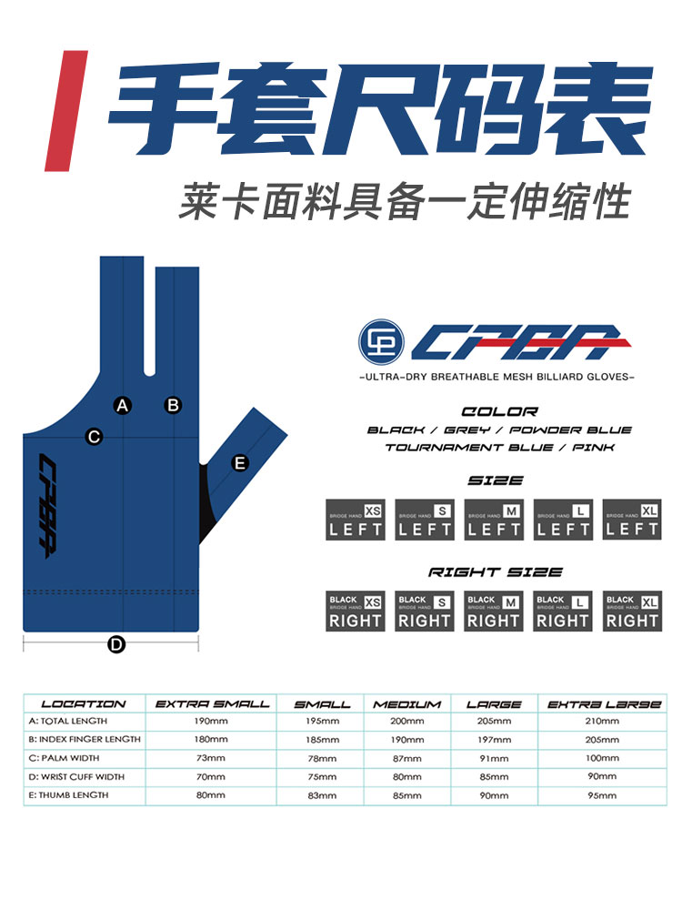 CPBA台球手套三指手套：女士小号粉色，专业男职业左右手高级露指桌球神器，你值得拥有！