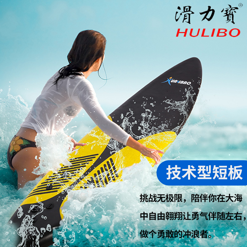 滑力宝专业冲浪板：开启你的水上冒险之旅！✨