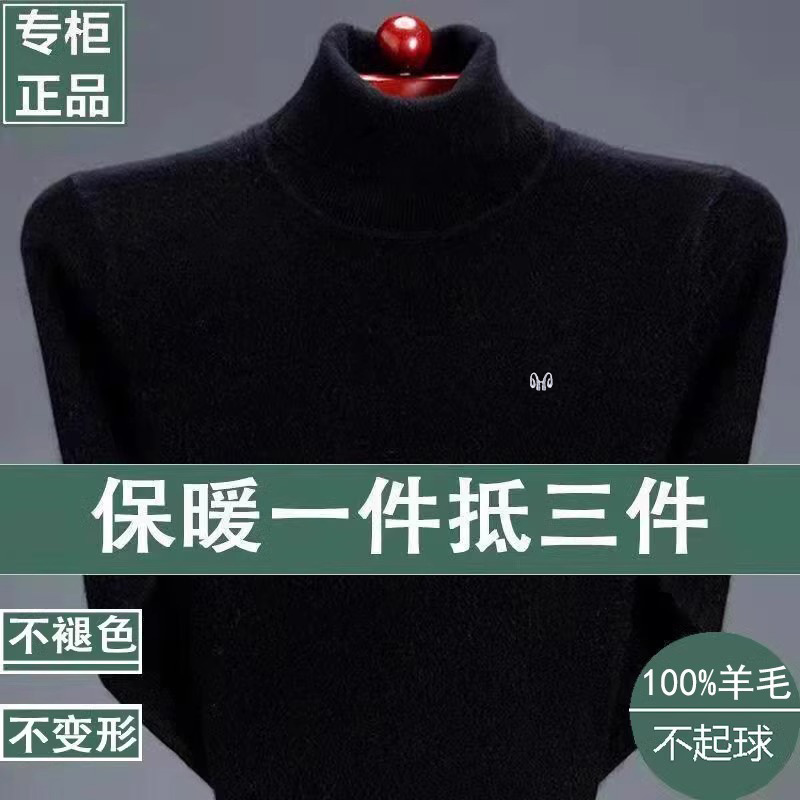 男士100%纯羊绒毛衣，冬季温暖必备，爸爸们的时尚新宠！