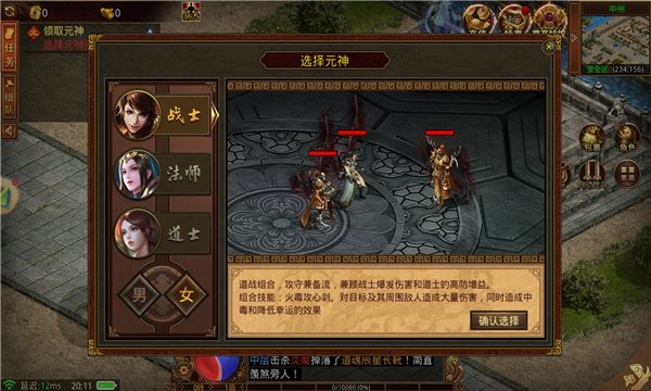 金装裁决之传世无双元神版