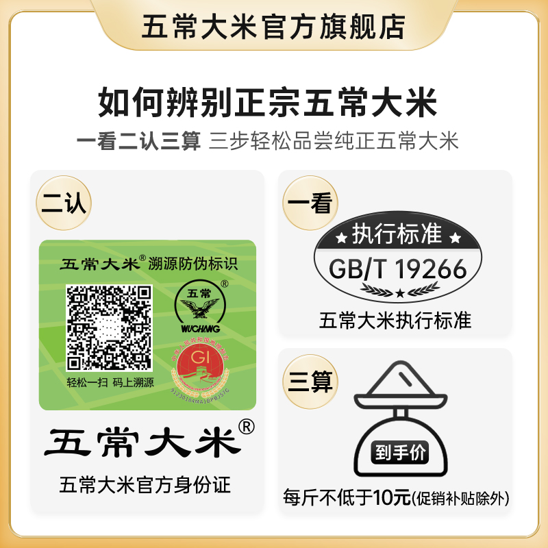 五常大米官方溯源+欧盟有机认证礼盒！节日送礼新宠，5kg*2超值兑换