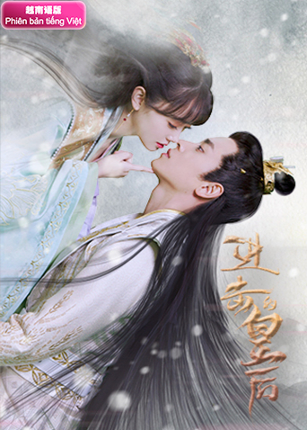 进击的皇后 越南版语版