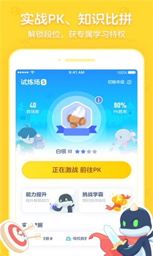 洋葱学院app最新版