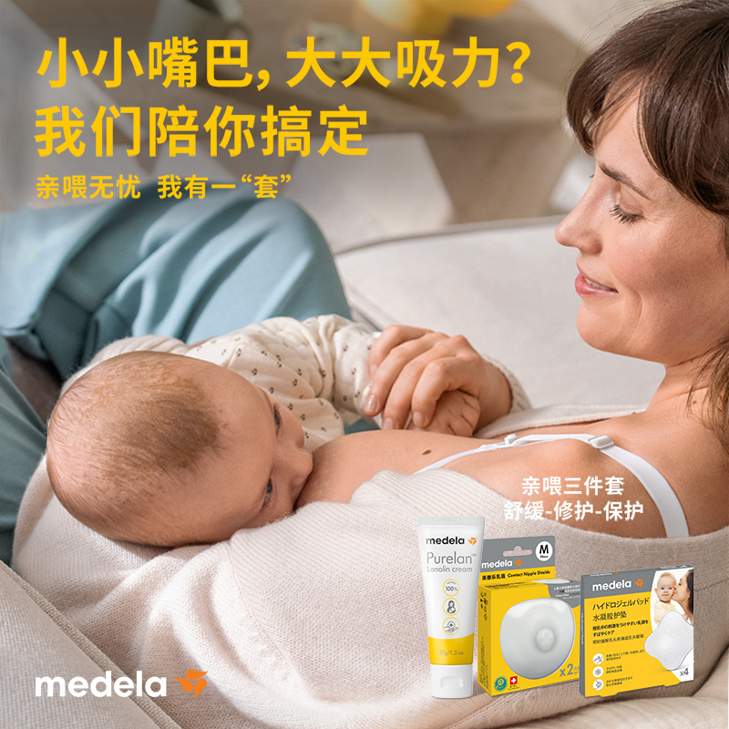 美德乐Medela乳头龟裂膏：宝妈们的守护神，7g纯羊脂膏的神奇魔力！