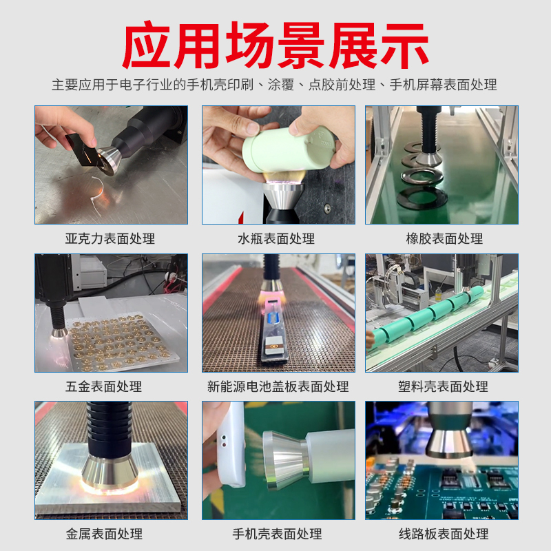 等离子表面处理机：解锁线缆、硅片清洗新纪元，让低温火焰活化不再遥远！