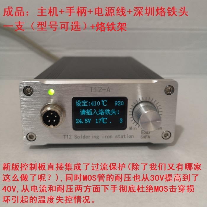 T12 C245 C210白光电烙铁焊台套件：大功率控温神器，DIY达人必备！