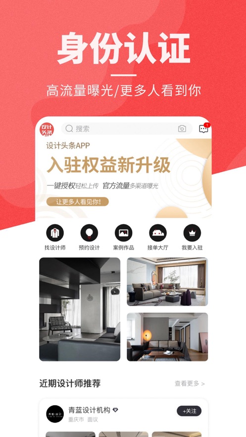 设计头条安卓版3.1.92