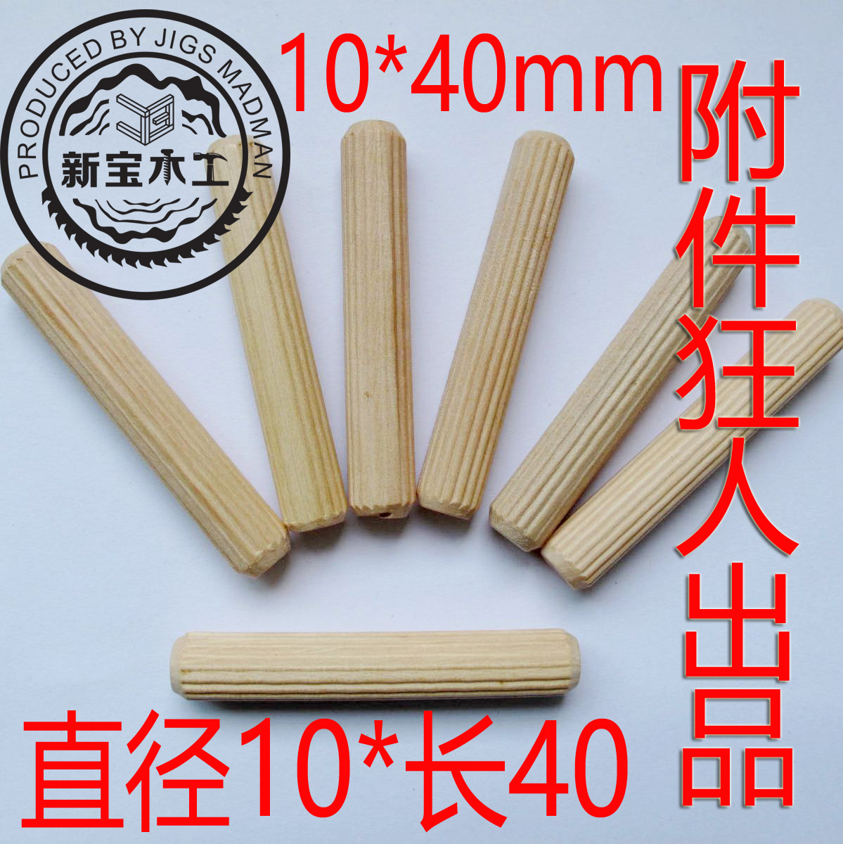 木塞木榫新玩法：解锁家居DIY定制神器，任意尺寸随心所欲！