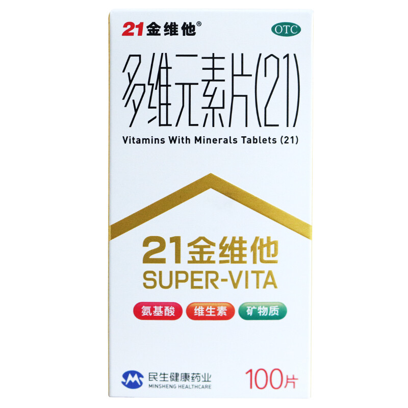 21金维他多维元素片：补足营养缺口，守护全家健康！
