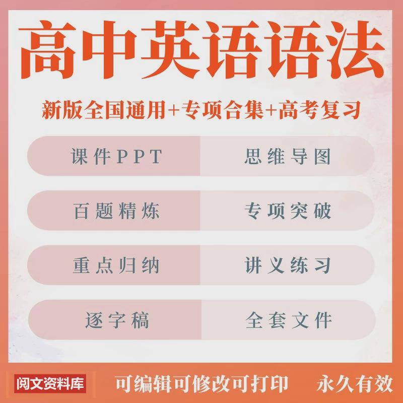 广西职教高考英语复习宝典，助你轻松拿高分
