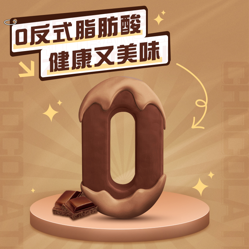 【虞书欣同款】雀巢脆脆鲨巧克力味威化饼干，零食界的“甜”宠新星！