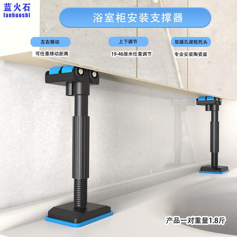 双插孔偏心滚轮浴室柜安装支撑神器，吊柜支架可调节升降固定辅助，让你轻松搞定浴室改造！