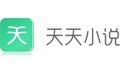 天天小说阅读器1.6.0.2官方版