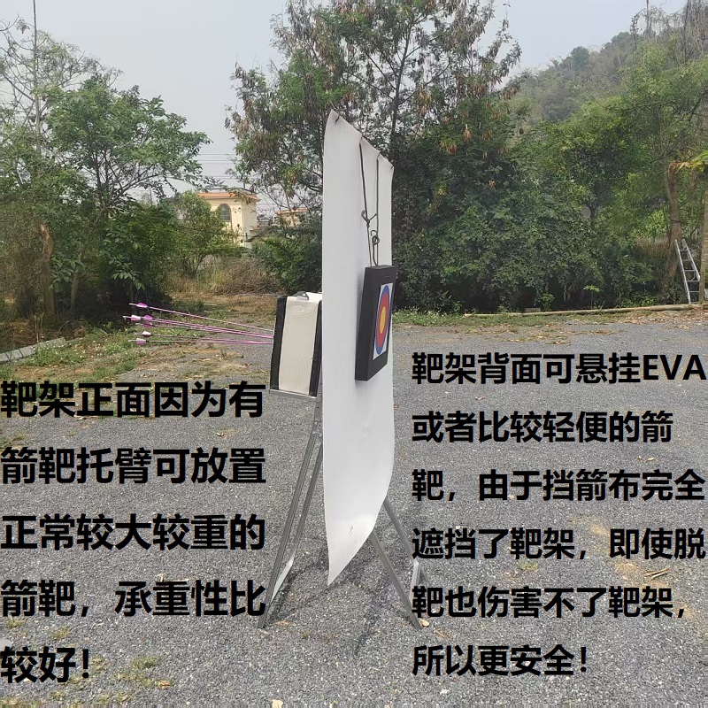 618保价！可折叠箭靶架+挡箭布组合，新手也能轻松上手，脱靶？不存在的！