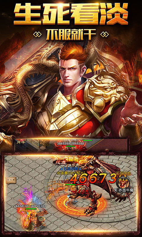 1.85金牛无内功合击