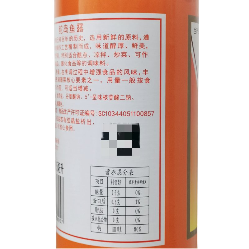 包邮潮汕鮀岛鱼露615ml：厨房里的海鲜灵魂，尝一口就爱上！