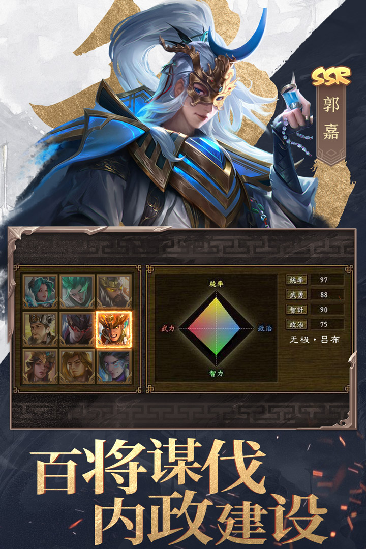 三国战争vivo版最新下载 v24.962 官方版0