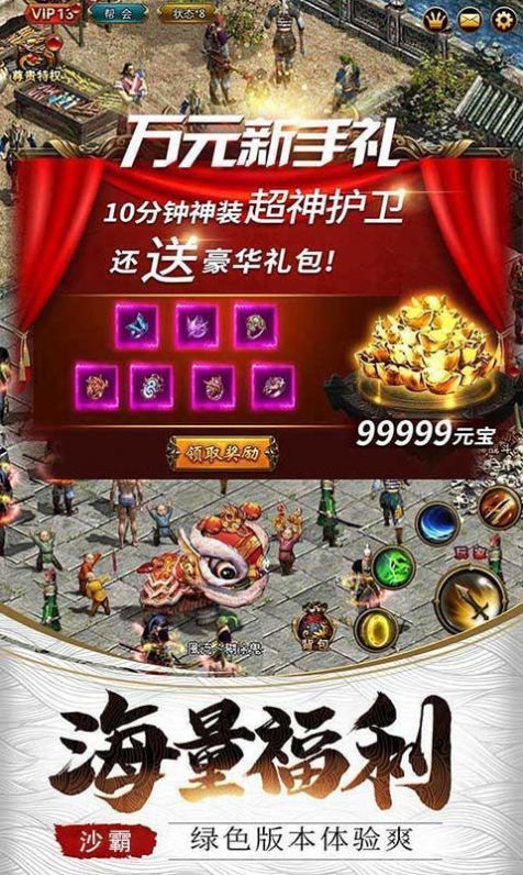 霸气冰雪传奇官网官方版