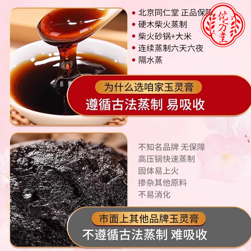 膏有仁堂洋参玉灵膏蒸桂圆：宋轶同款，滋补养生新选择！
