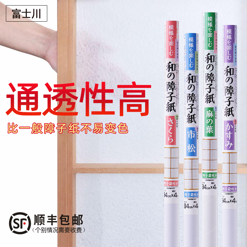 日本进口和纸障子门：穿越时空的日式美学盛宴