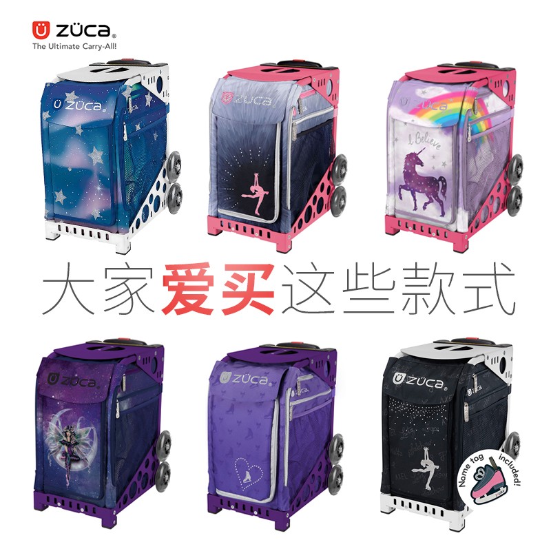 ZUCA拉杆箱冰刀鞋包：给宝贝的花样滑冰最佳拍档！⛸️