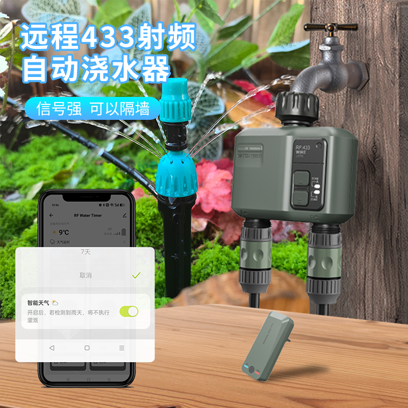 灌溉浇水神器：自动灌溉手机无线WiFi智能远程控制器，全自动浇花器的未来已来！