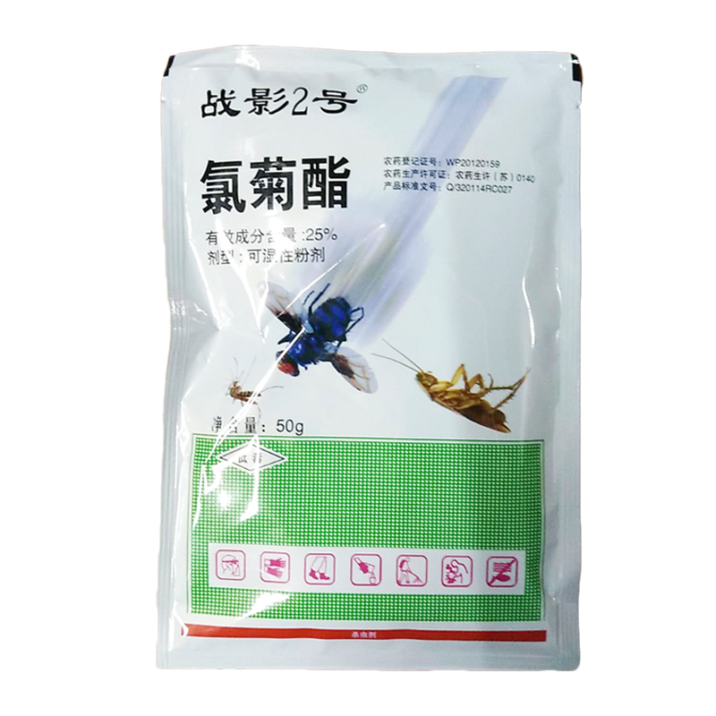 战影2号杀虫药真的能灭苍蝇？室内室外都好用！家人们快冲！