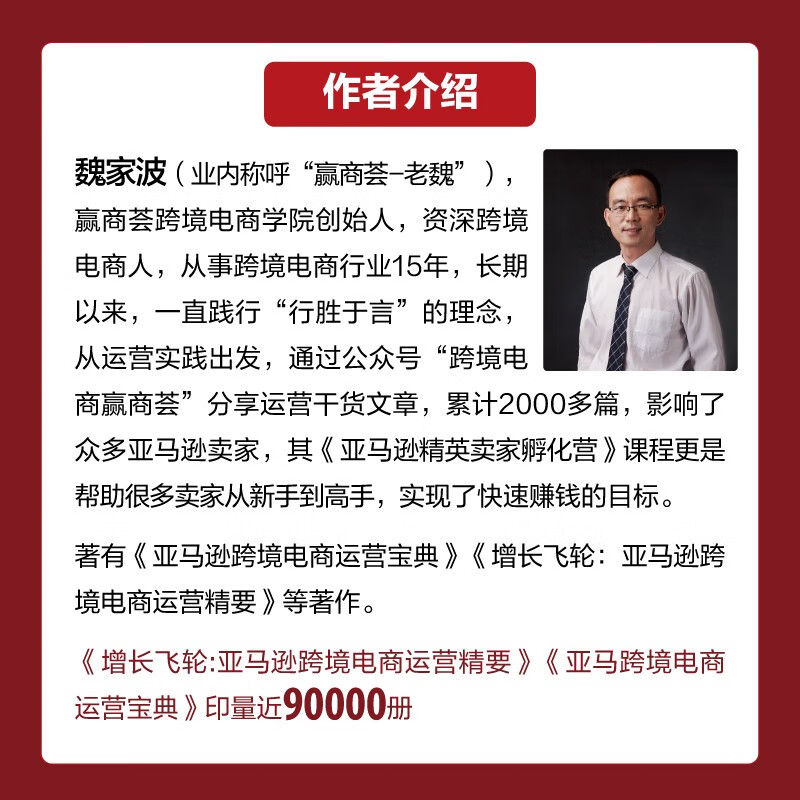 揭秘！亚马逊跨境电商代运营，如何让跨境生意轻松上手？