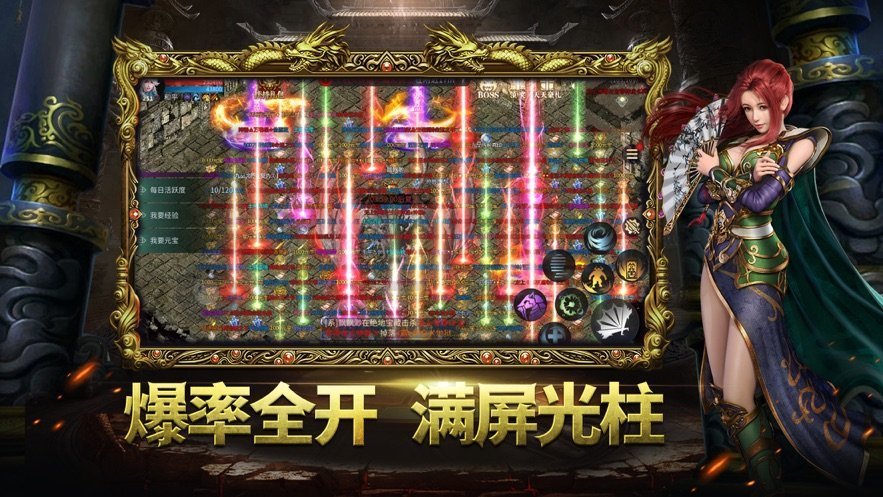 传奇3D版手游官网版