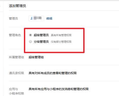 企业微信下载