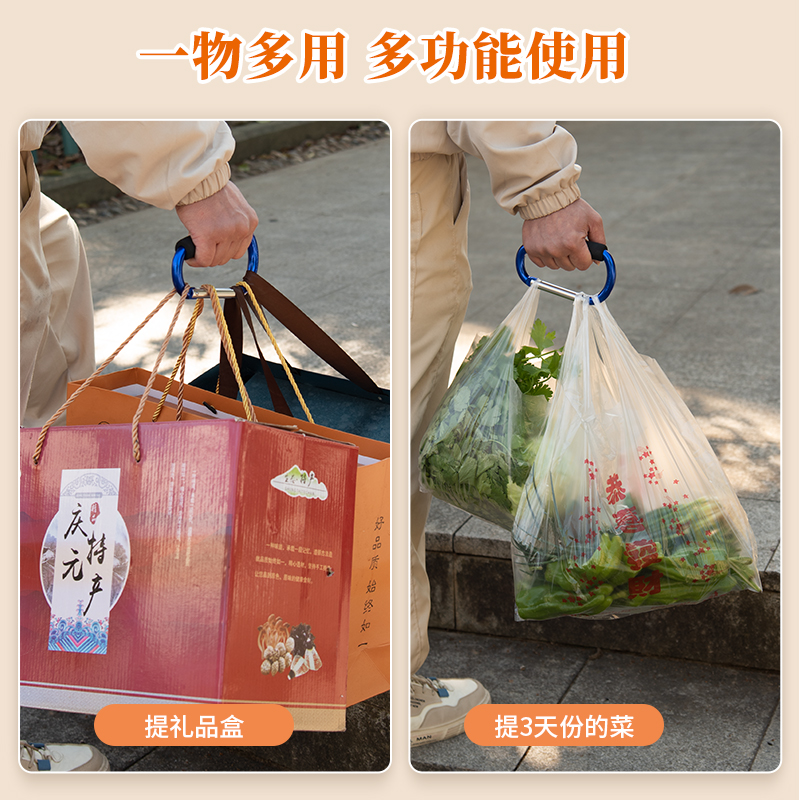 买菜手提神器，拎菜提菜器，告别勒手烦恼！️