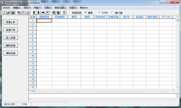 特易通f8对讲机写频软件v1.01中文版