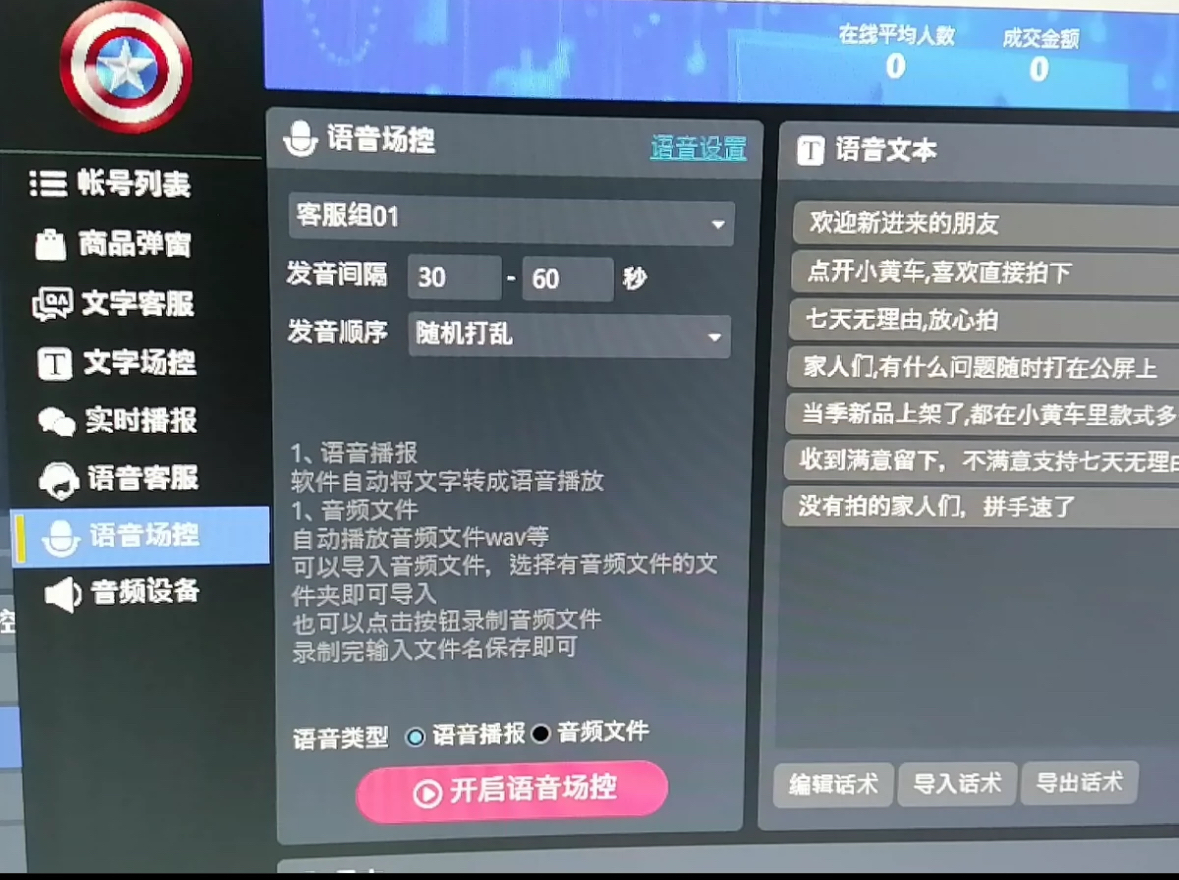 直播伴侣有哪些必备功能？如何选择适合自己的直播伴侣？