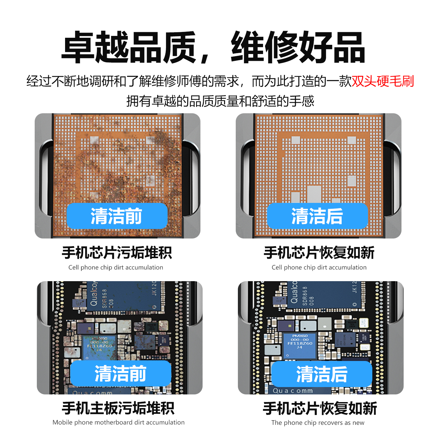蚂蚁昕手机维修主板焊盘双头钢柄毛刷：清洁神器，让电路板焕然一新！✨