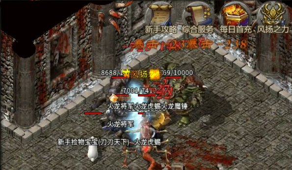 风扬传奇三端互通
