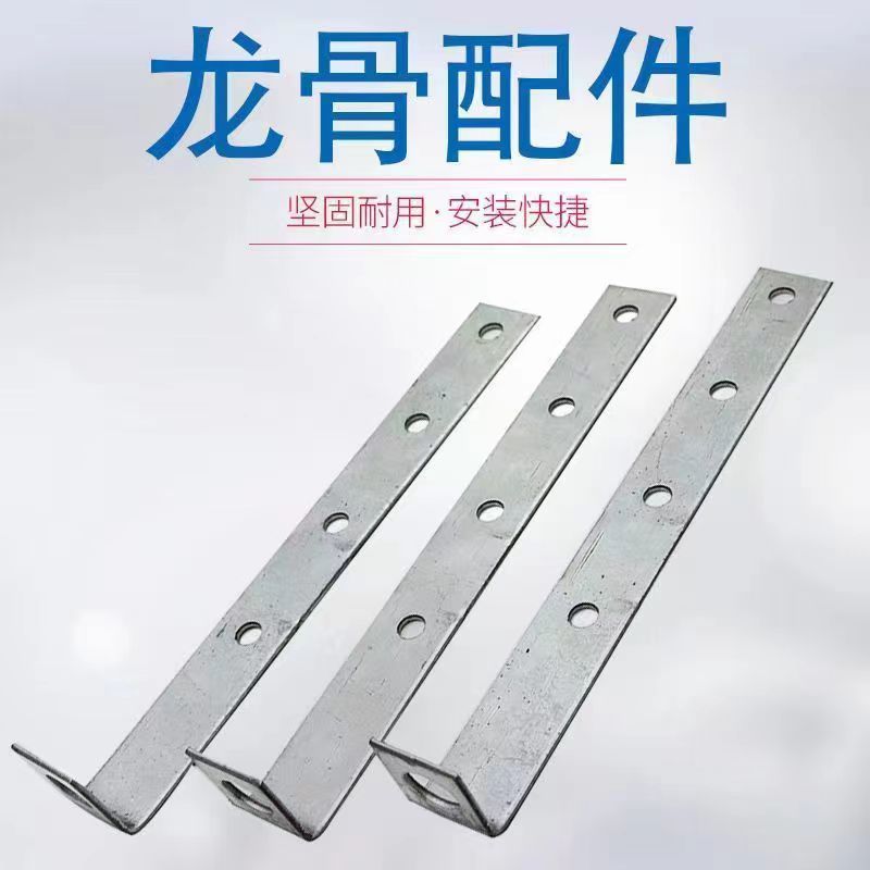 国标超厚直吊七字勾T型直角固定片，吊顶材料全攻略！