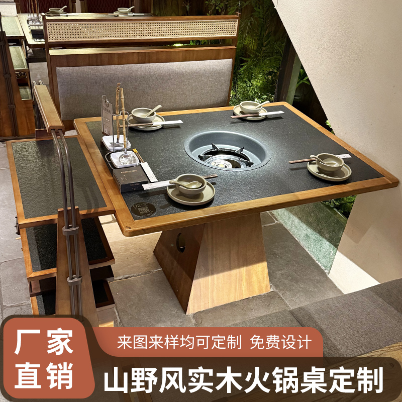 厂家直销实木大理石电磁炉一体火锅桌，火锅店桌椅定制新潮流